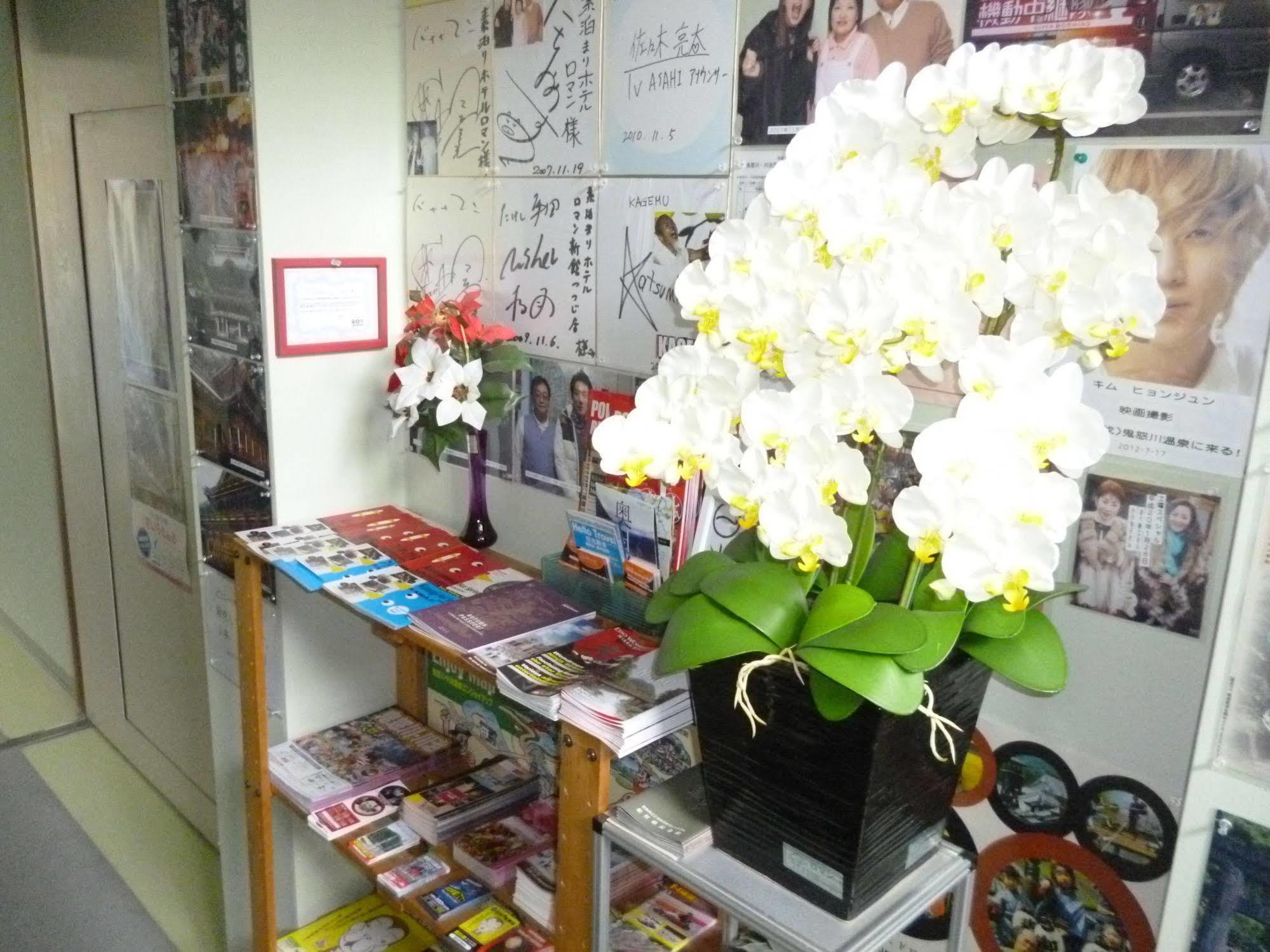 수도마리 호텔 로맨 츠츠지 닛코 시 외부 사진